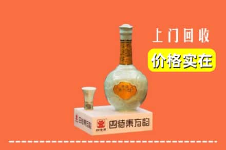 诚信求购:韶关浈江区高价回收四特酒